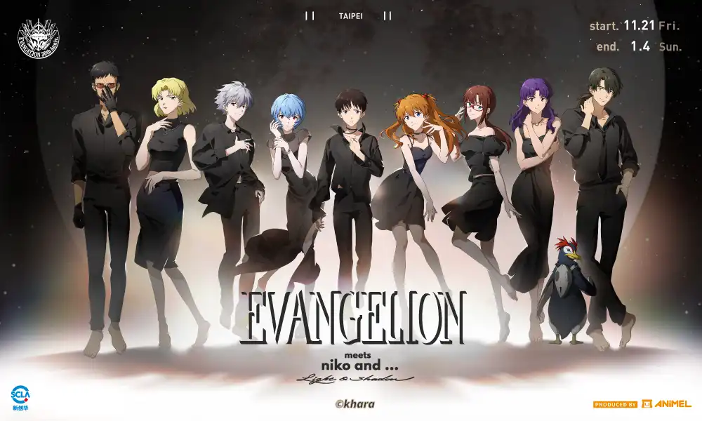 新世紀福音戰士