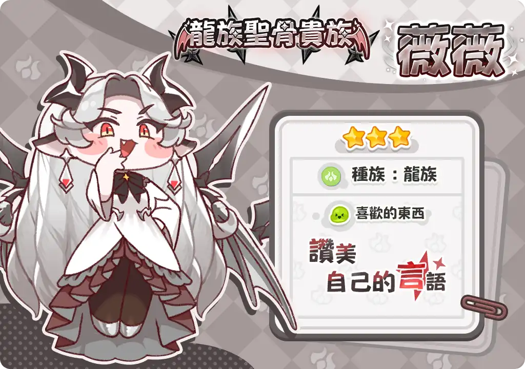 《嘟嘟臉惡作劇》新角色降肉！「★3 薇薇」、「★3 希爾德」限時機率 UP！超多福利大放送