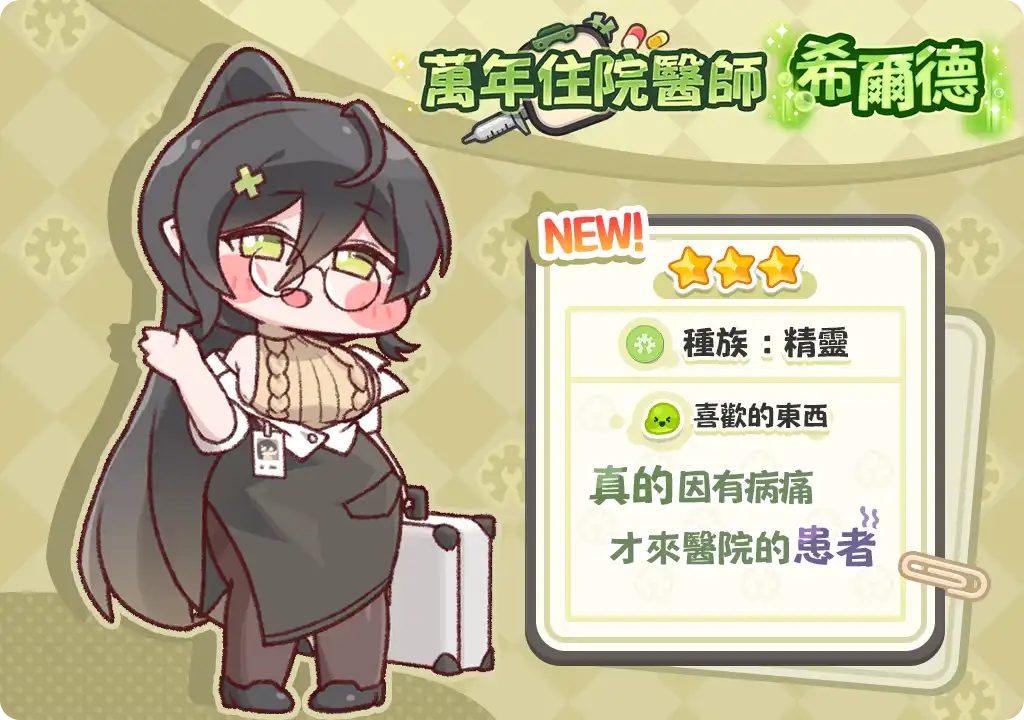 嘟嘟臉惡作劇 3