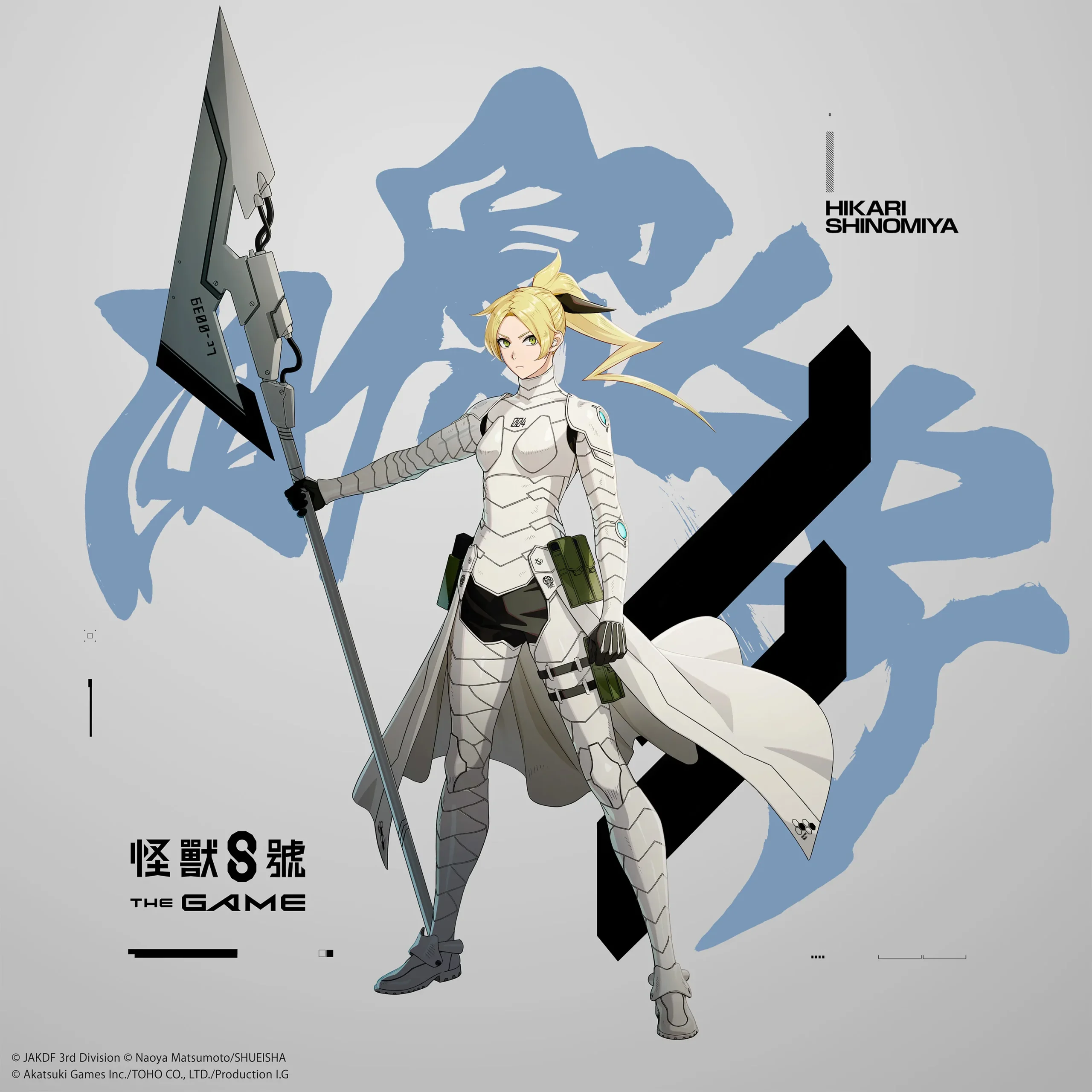 怪獸 8號 THE GAME