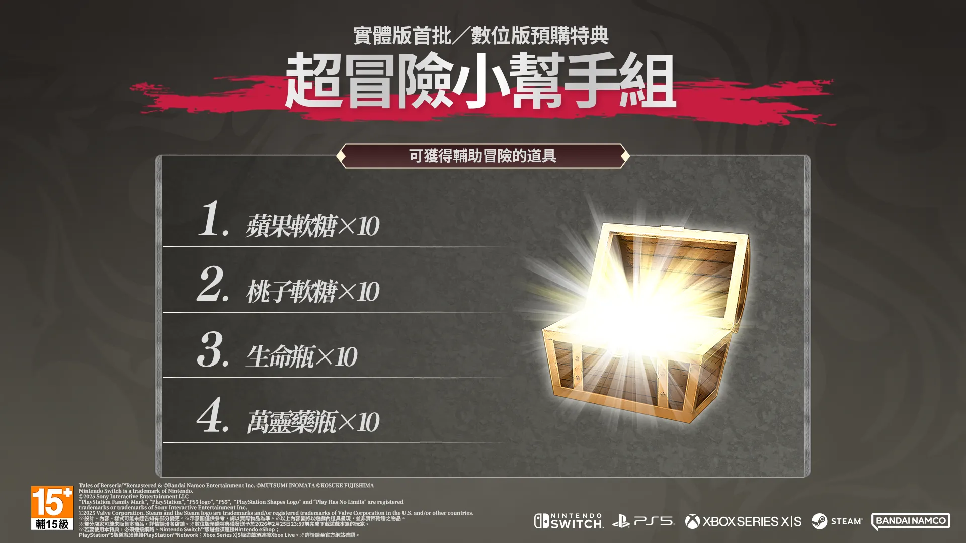 緋夜傳奇 Remastered