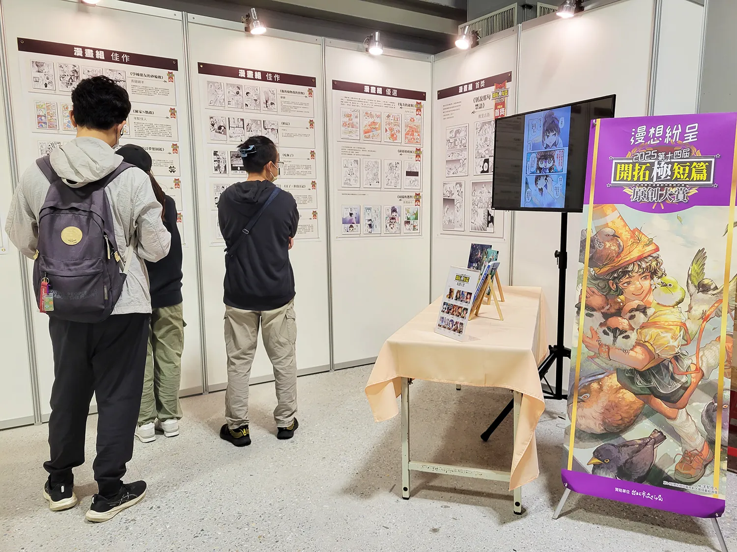 2025 開拓極短篇原創大賞《漫想紛呈》創作發表會圓滿落幕展區深度交流大獲好評，入選作品展現台灣原創新力量