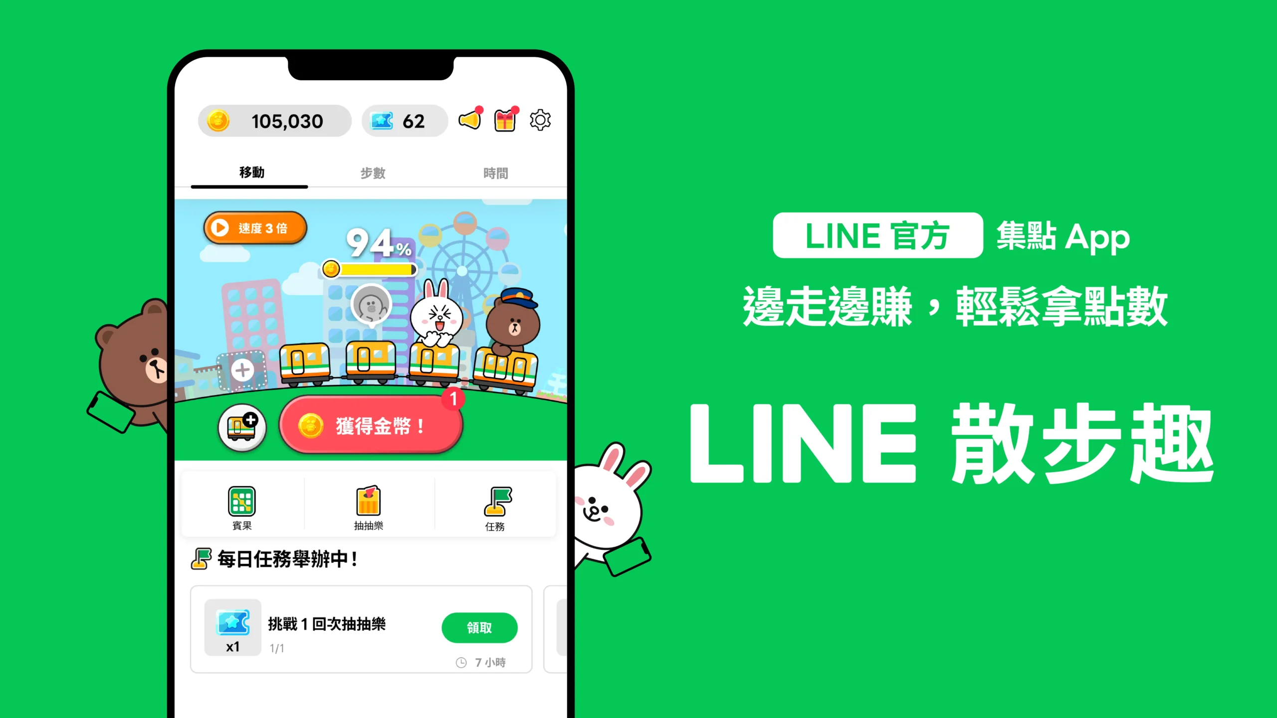 LINE
