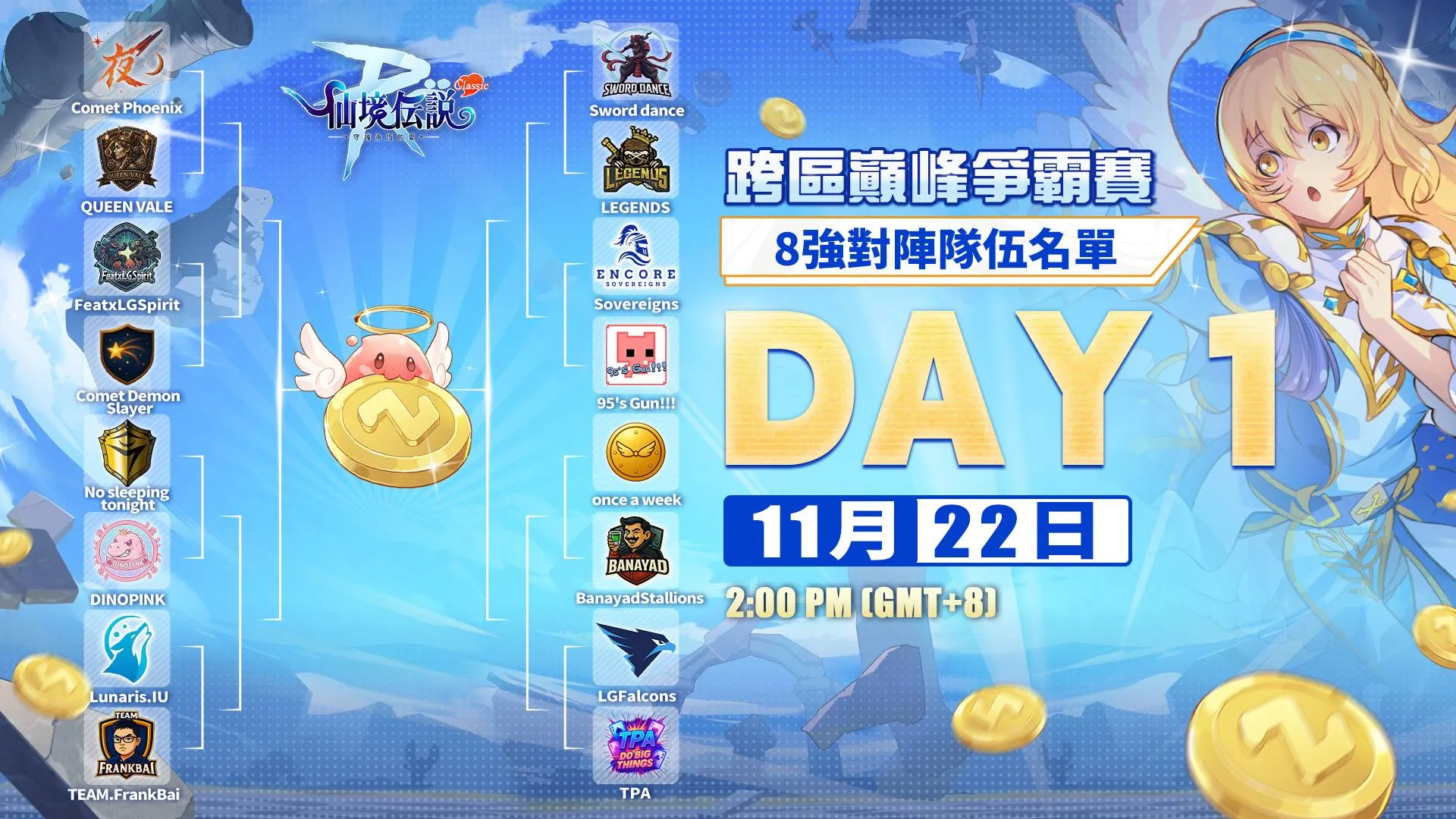 《RO 仙境傳說：守護永恆的愛 Classic》跨區巔峰爭霸賽即將開打！台港澳好手與東南亞隊伍一較高下！