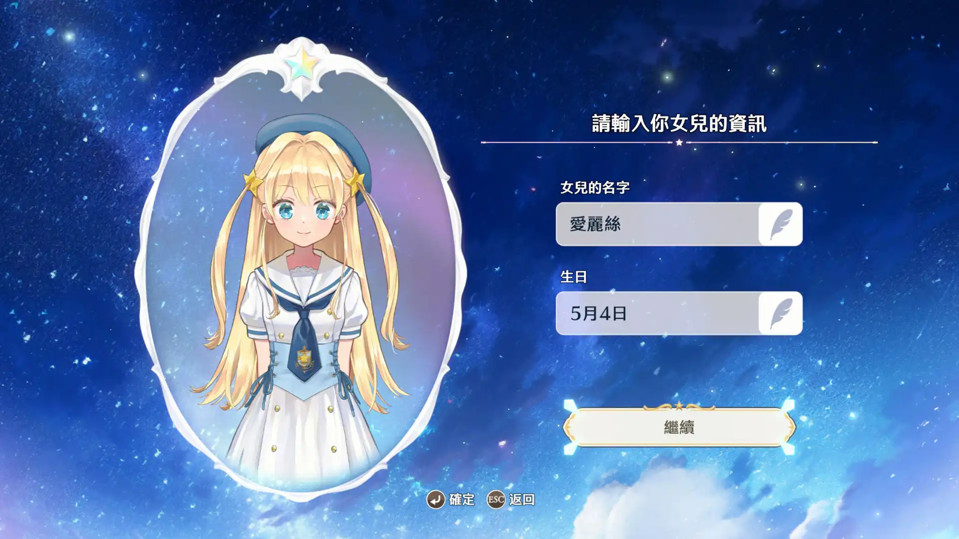 「全世界最可愛」的女兒養成遊戲《夢幻魔法公主》可搶先遊玩遊戲序章的體驗版正式發布 豪華聲優陣容獻聲的第二支宣傳影片亦同步公開