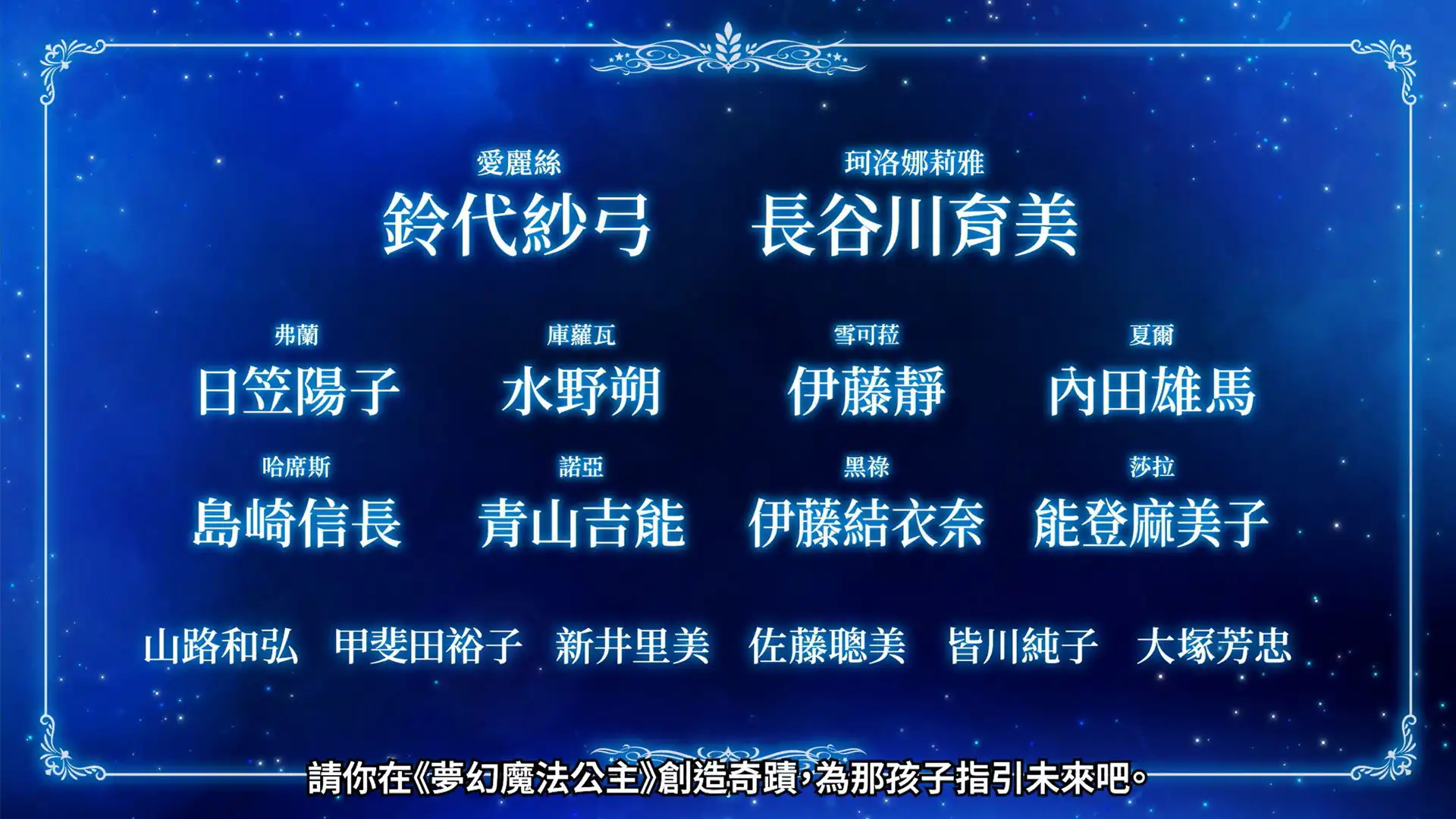 「全世界最可愛」的女兒養成遊戲《夢幻魔法公主》可搶先遊玩遊戲序章的體驗版正式發布 豪華聲優陣容獻聲的第二支宣傳影片亦同步公開