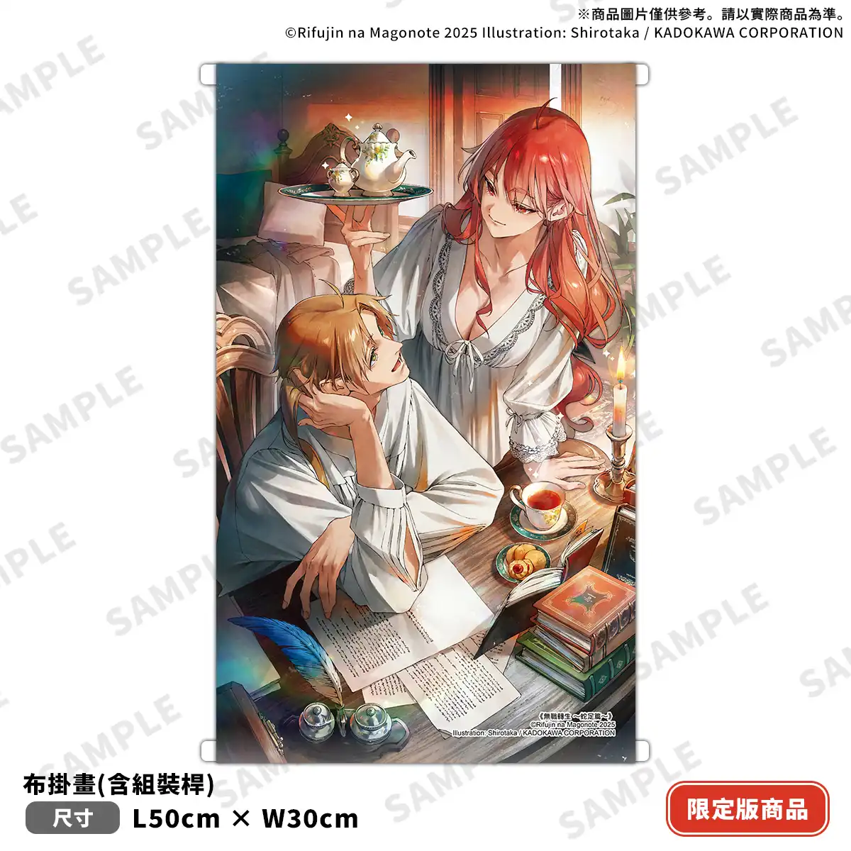 父子視角的家族危機真相揭幕!?《無職轉生 ～蛇足篇～(3) 無職紅毯》限定&特裝版 2026 台北國際動漫節首賣！即日起開放特裝版限期預購