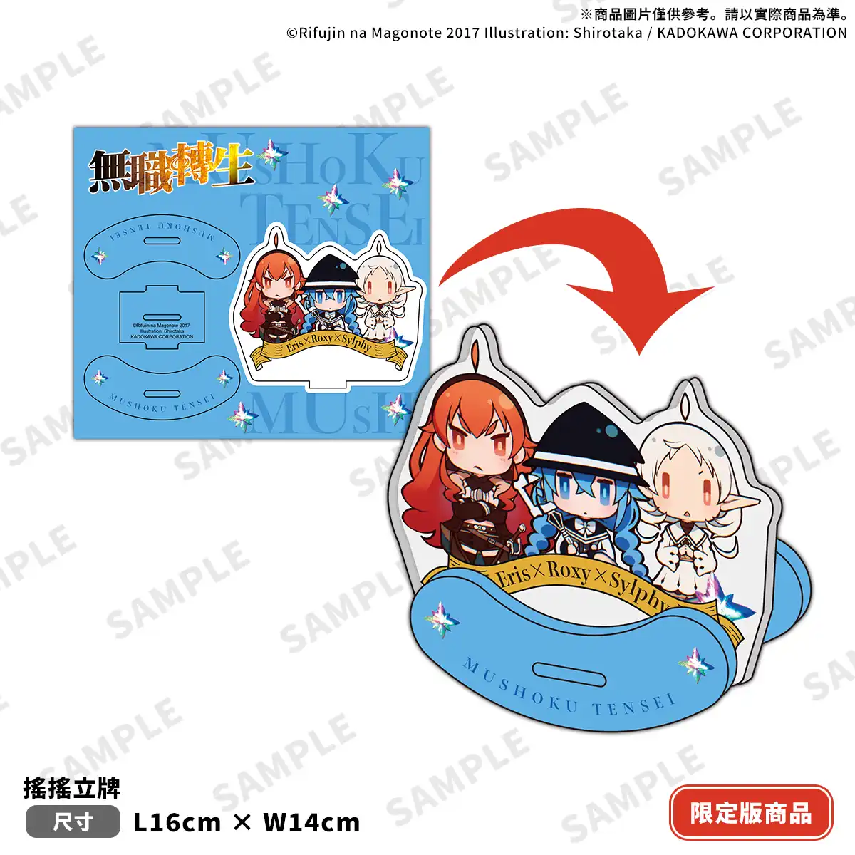 父子視角的家族危機真相揭幕!?《無職轉生 ～蛇足篇～(3) 無職紅毯》限定&特裝版 2026 台北國際動漫節首賣！即日起開放特裝版限期預購