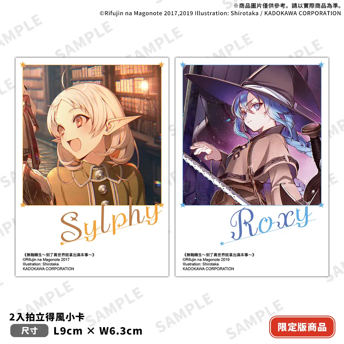 父子視角的家族危機真相揭幕!?《無職轉生 ～蛇足篇～(3) 無職紅毯》限定&特裝版 2026 台北國際動漫節首賣！即日起開放特裝版限期預購