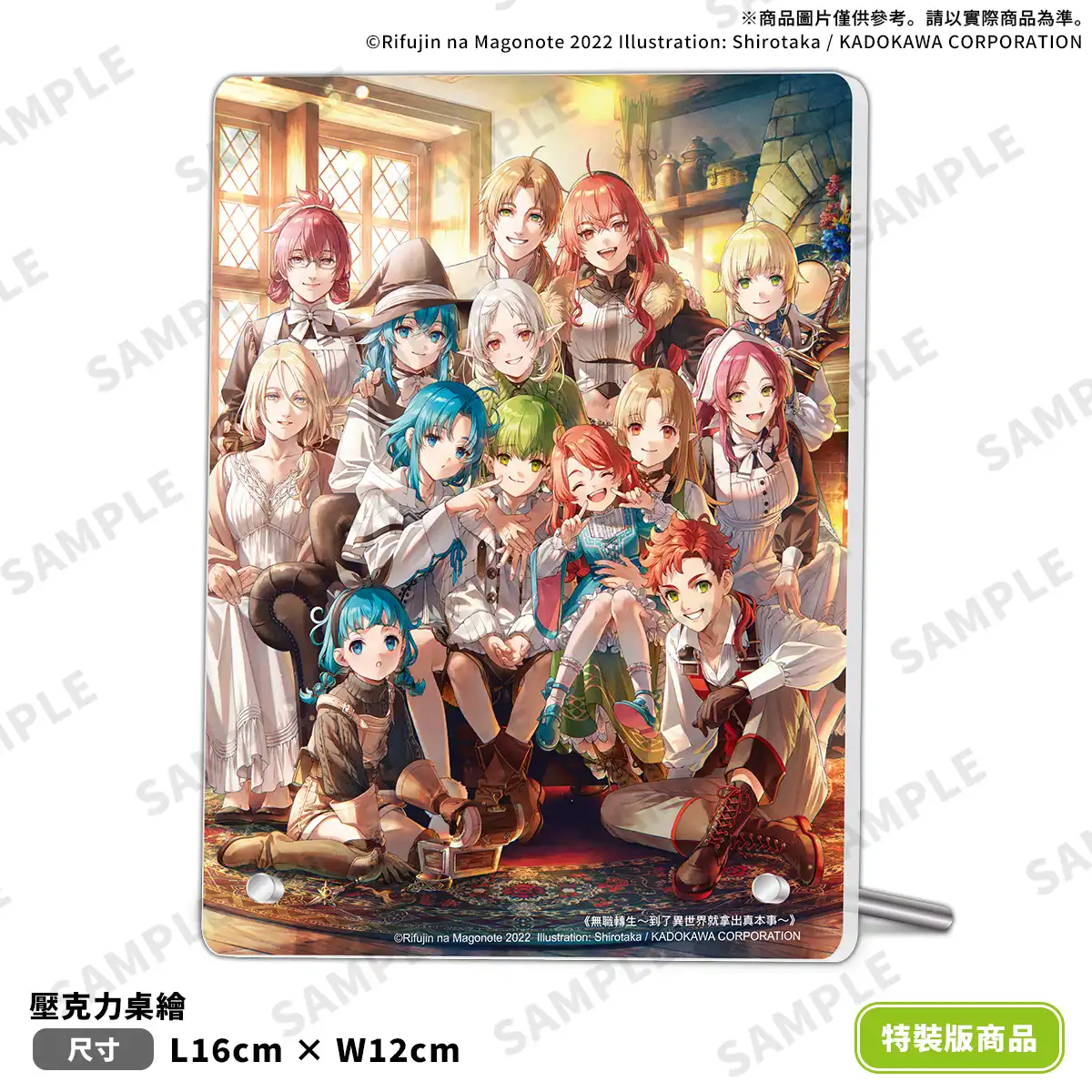 父子視角的家族危機真相揭幕!?《無職轉生 ～蛇足篇～(3) 無職紅毯》限定&特裝版 2026 台北國際動漫節首賣！即日起開放特裝版限期預購