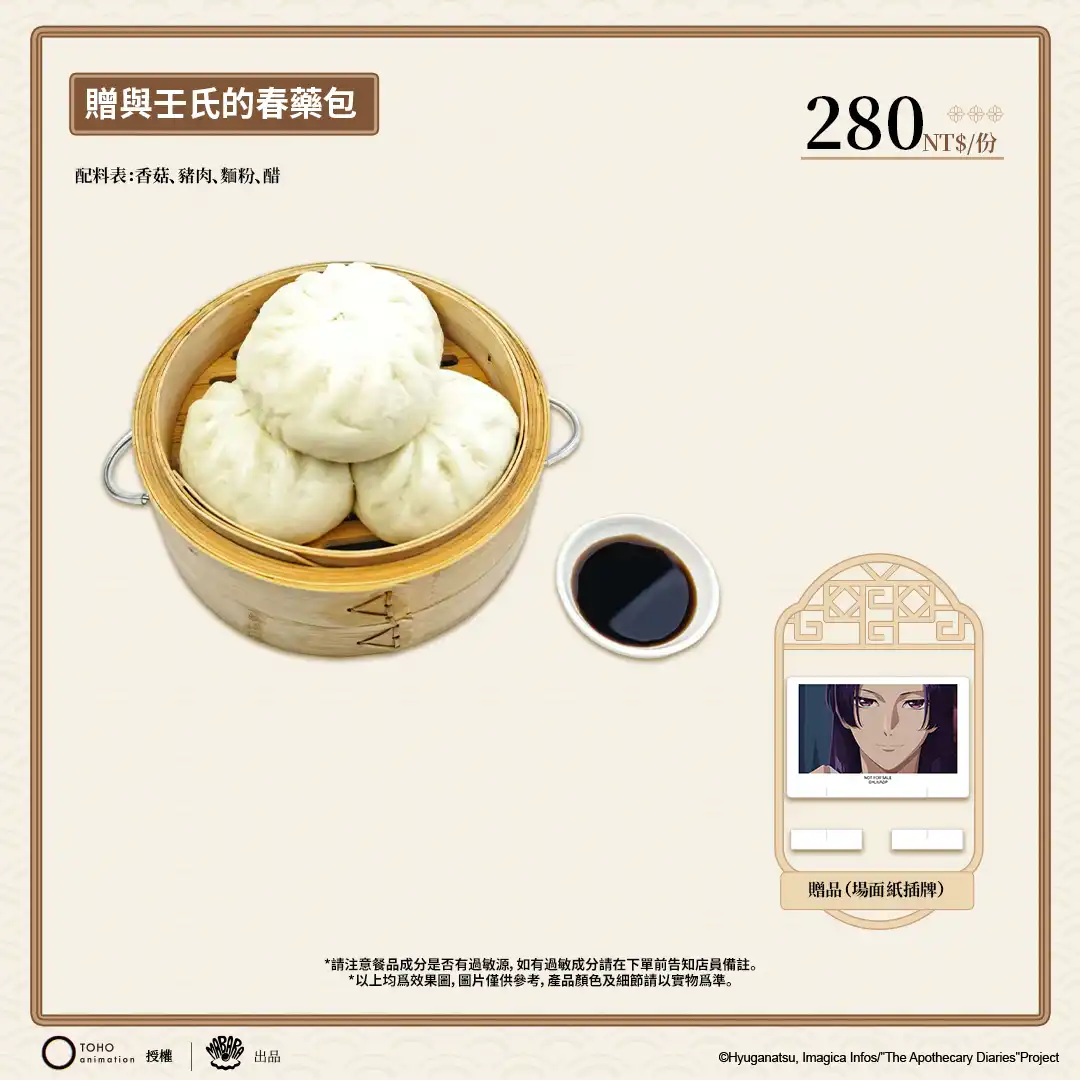 《藥師少女的獨語》× 次元波板糖 期間限定主題店登場 貓貓的藥匣開啟！主題餐廳 11/19 盛大亮相
