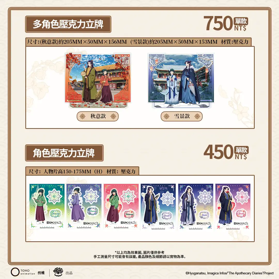 《藥師少女的獨語》× 次元波板糖 期間限定主題店登場 貓貓的藥匣開啟！主題餐廳 11/19 盛大亮相