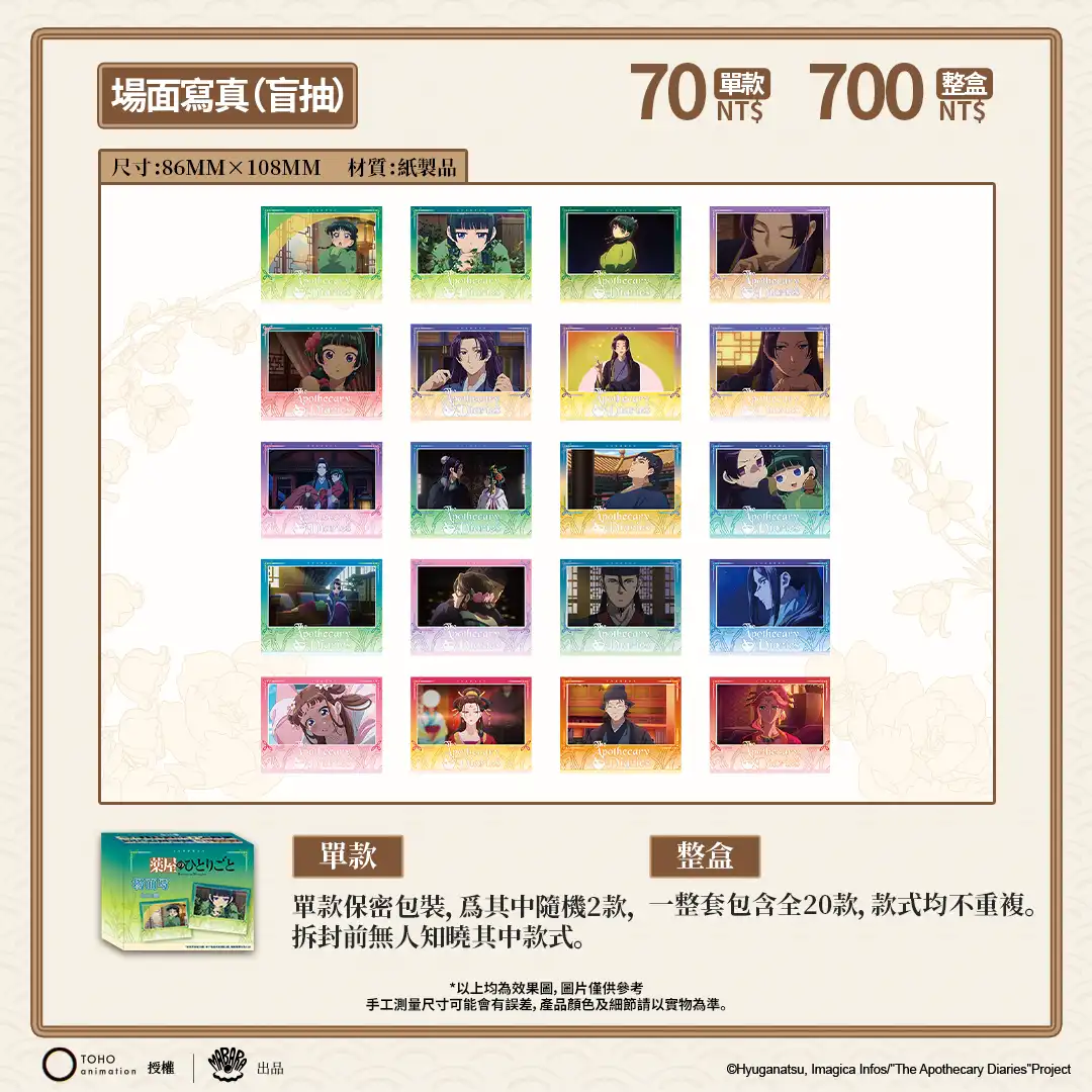 《藥師少女的獨語》× 次元波板糖 期間限定主題店登場 貓貓的藥匣開啟！主題餐廳 11/19 盛大亮相