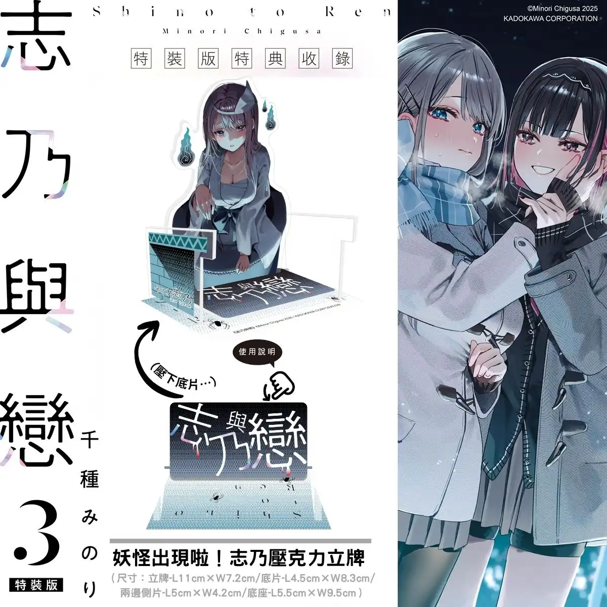 百合情侶的熱戀日常♥超人氣漫畫《志乃與戀 (3)》2026 台北動漫節甜蜜登場！即日起開放特裝版預購！