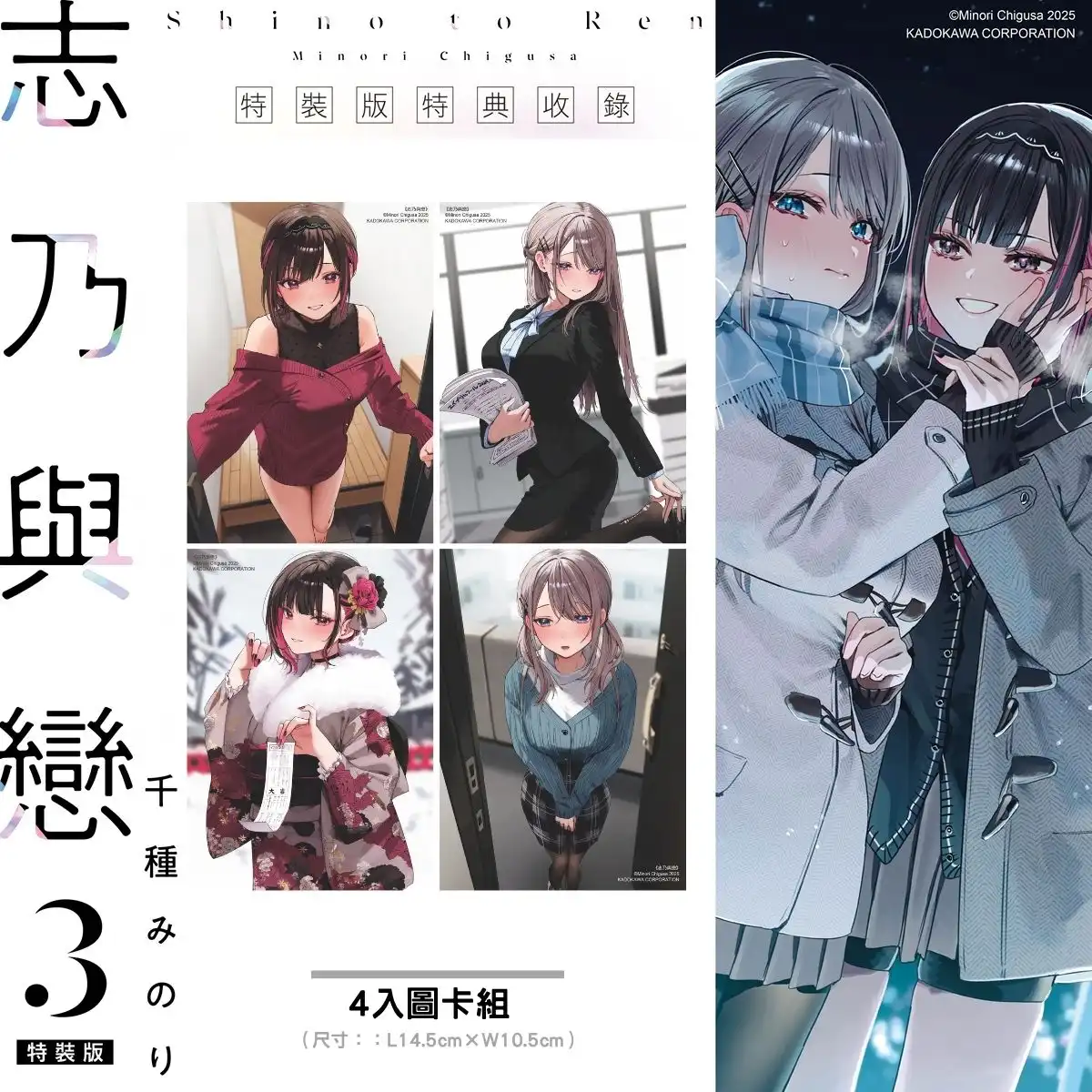 百合情侶的熱戀日常♥超人氣漫畫《志乃與戀 (3)》2026 台北動漫節甜蜜登場！即日起開放特裝版預購！