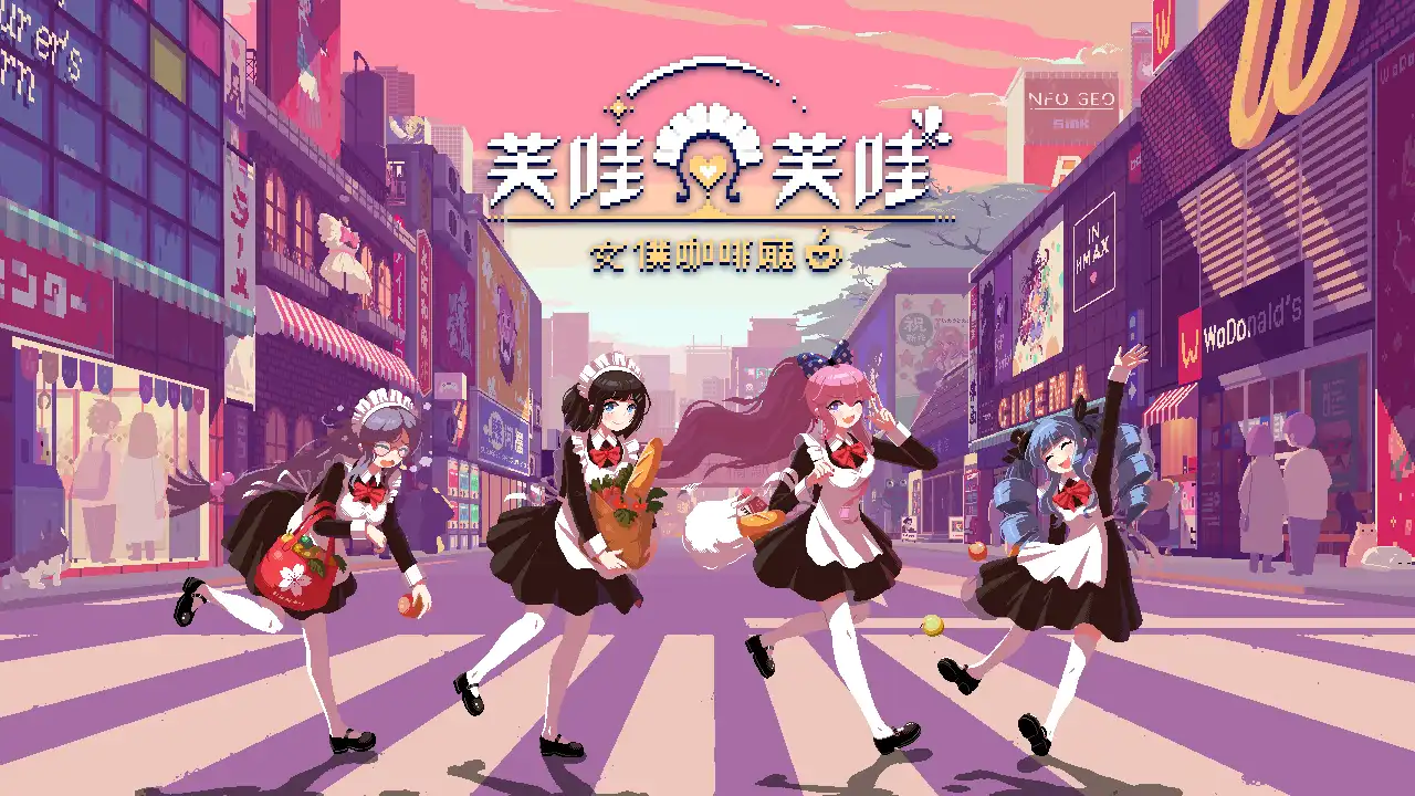 女僕咖啡廳慢節奏文字冒險遊戲《芙哇芙哇女僕咖啡廳》Nintendo Switch 盒裝版 雙面封套與各渠道原創特典現已公布！