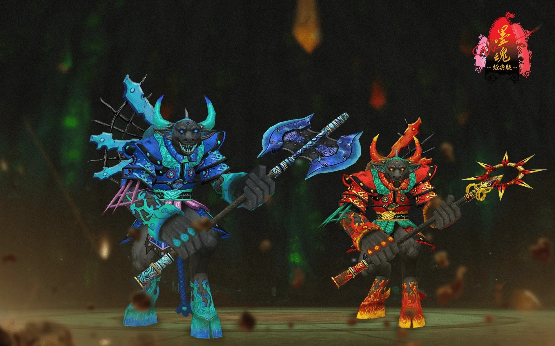 《墨魂 經典版》11/26 全新改版西域霸主「蚩牛」剽悍登場！活動好禮限時放送