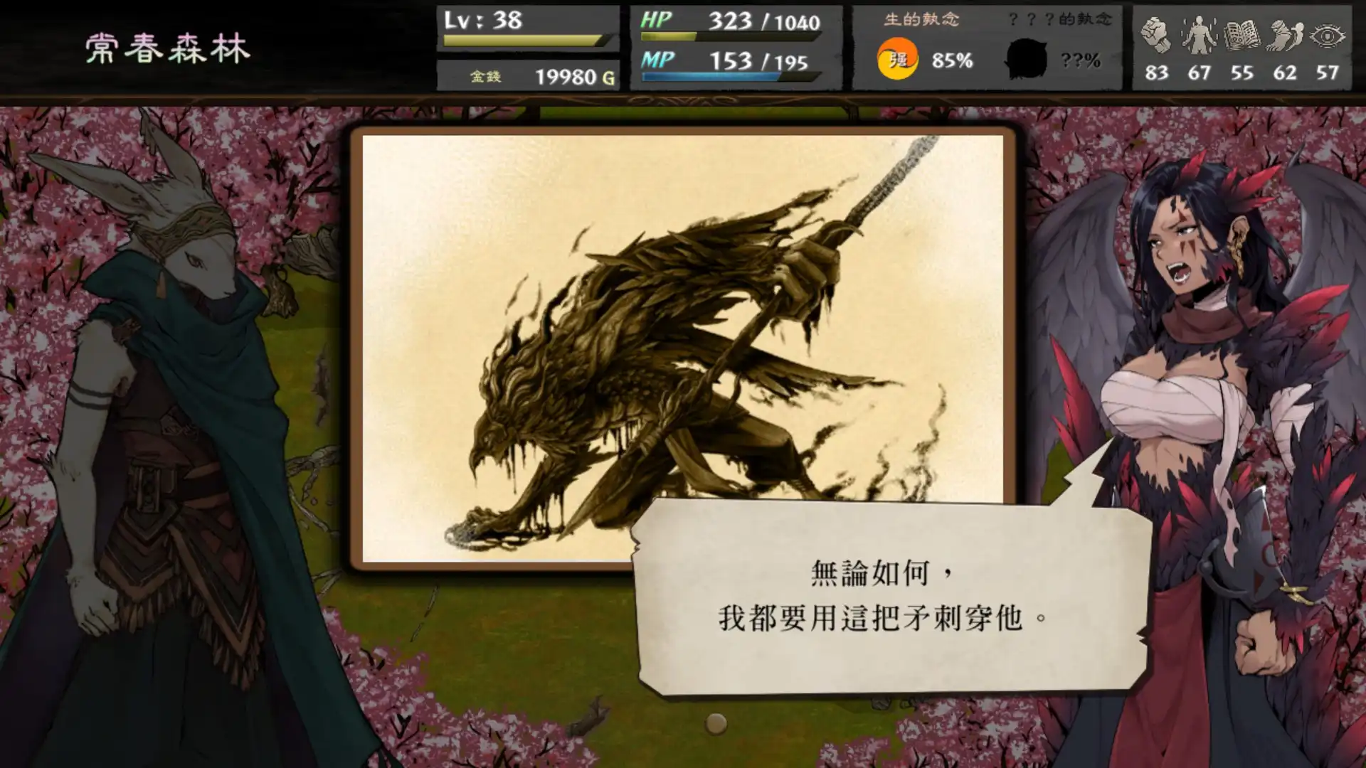 遊戲書風格多結局角色扮演遊戲《命途》已在 Steam 上轉為正式發售！