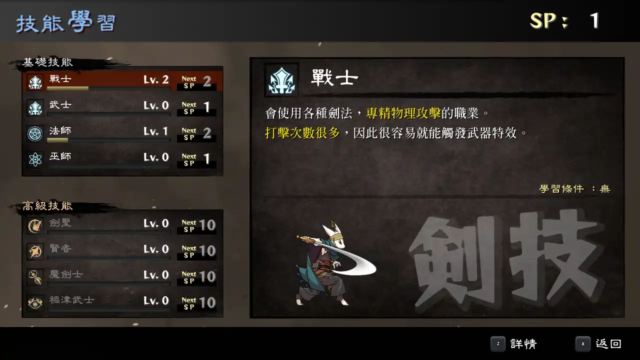 遊戲書風格多結局角色扮演遊戲《命途》已在 Steam 上轉為正式發售！