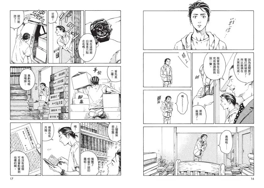 「下一部人氣漫畫大賞 2025」連載漫畫部門入選作！讓人與書籍，再度擁有能與誰相遇的機會─《十月堂舊書事１》11/27 紙本書、11/28 電子書版溫情上架。