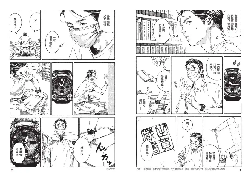 「下一部人氣漫畫大賞 2025」連載漫畫部門入選作！讓人與書籍，再度擁有能與誰相遇的機會─《十月堂舊書事１》11/27 紙本書、11/28 電子書版溫情上架。