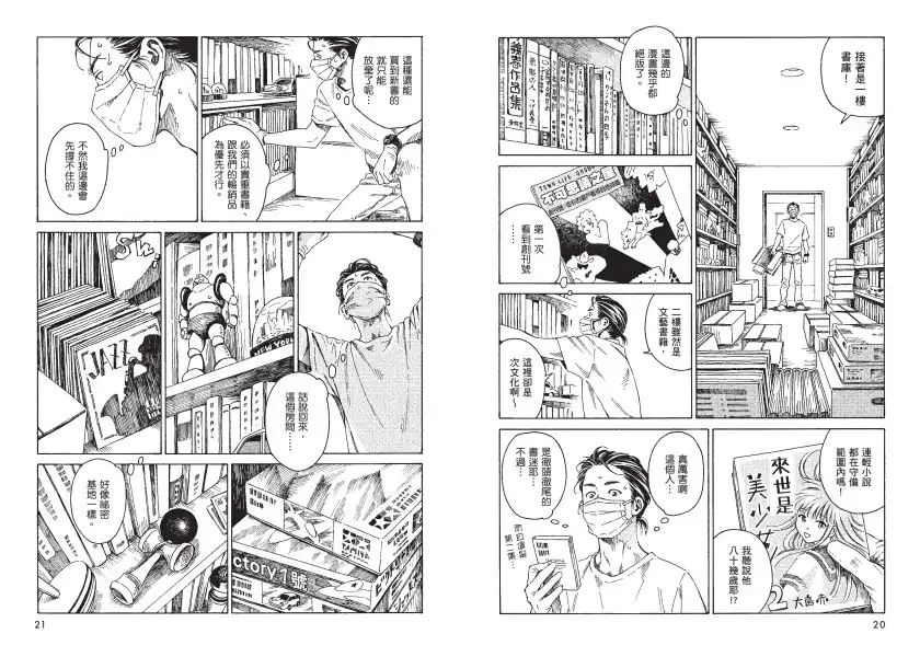 「下一部人氣漫畫大賞 2025」連載漫畫部門入選作！讓人與書籍，再度擁有能與誰相遇的機會─《十月堂舊書事１》11/27 紙本書、11/28 電子書版溫情上架。