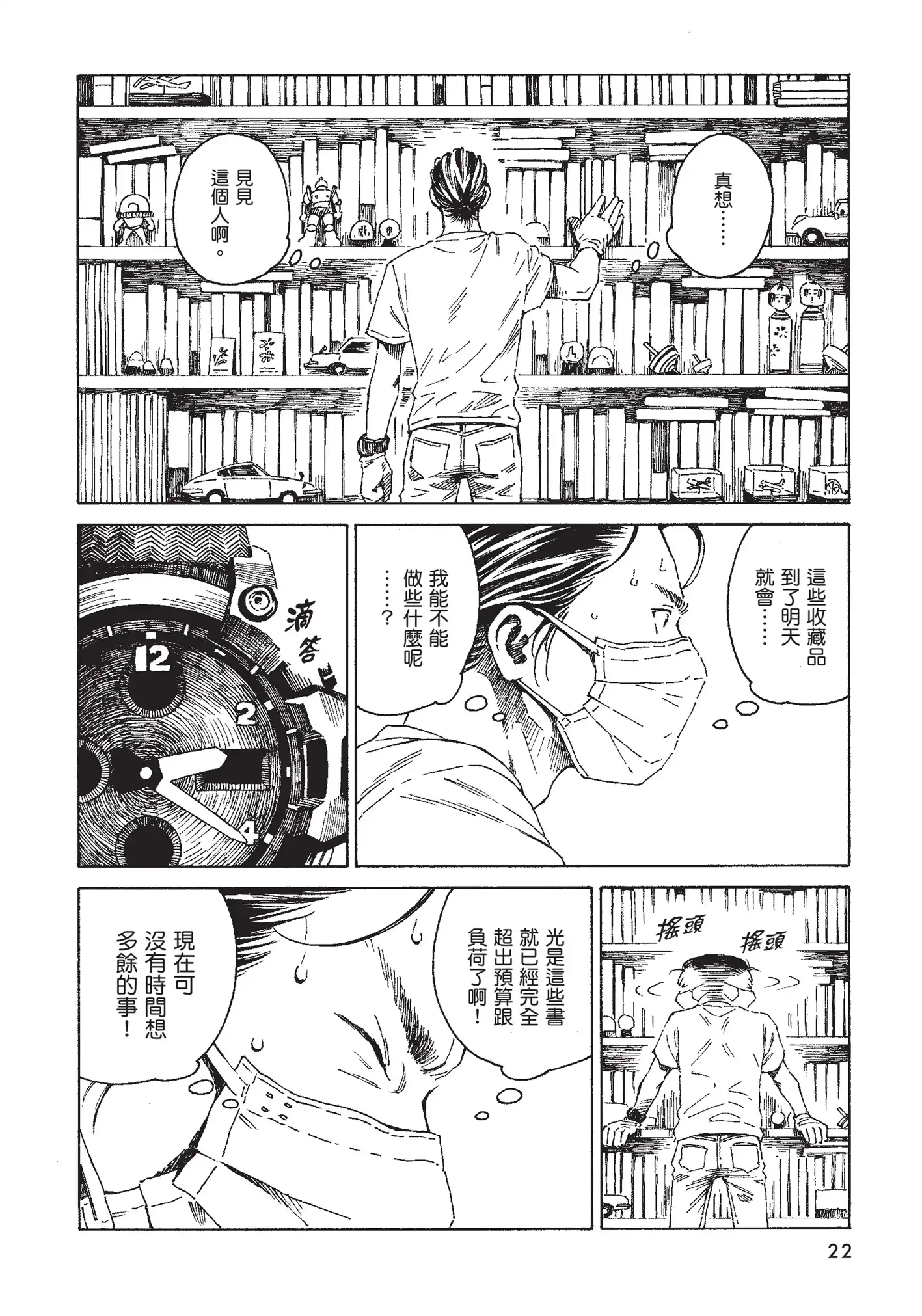 「下一部人氣漫畫大賞 2025」連載漫畫部門入選作！讓人與書籍，再度擁有能與誰相遇的機會─《十月堂舊書事１》11/27 紙本書、11/28 電子書版溫情上架。