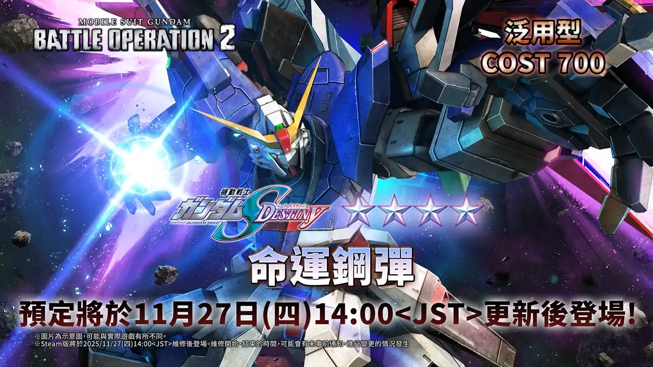 機動戰士鋼彈 5