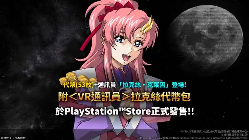 機動戰士鋼彈 6