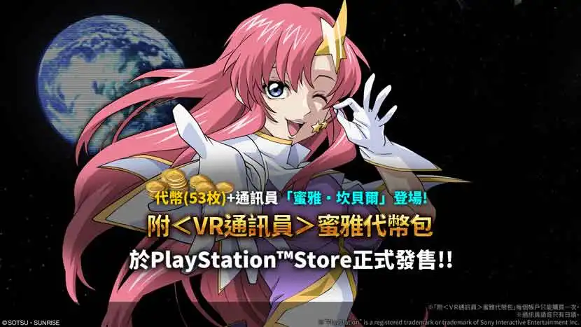 機動戰士鋼彈 7