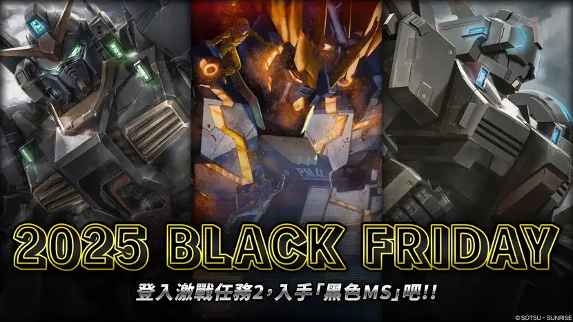 機動戰士鋼彈 8