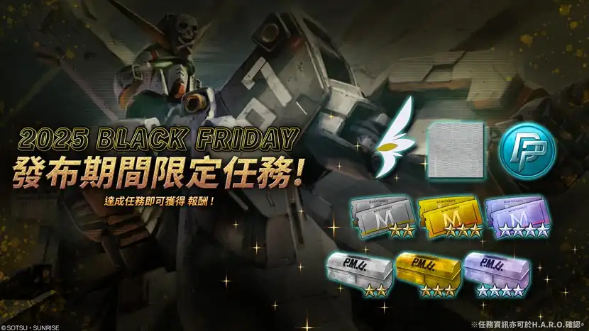 機動戰士鋼彈 10