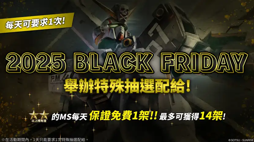 機動戰士鋼彈 9