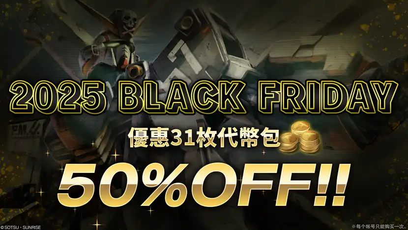 機動戰士鋼彈 11