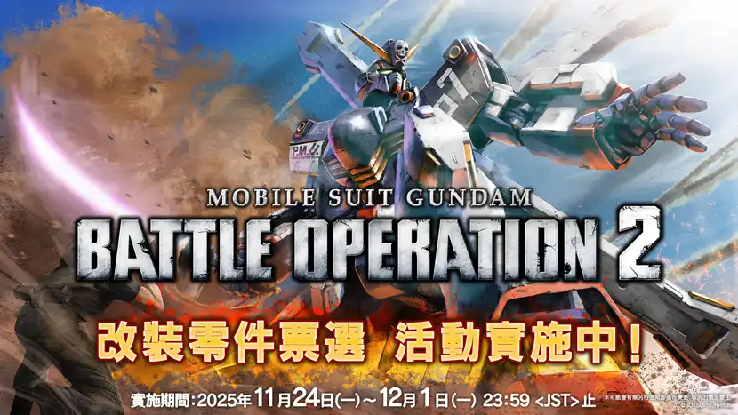 機動戰士鋼彈 12