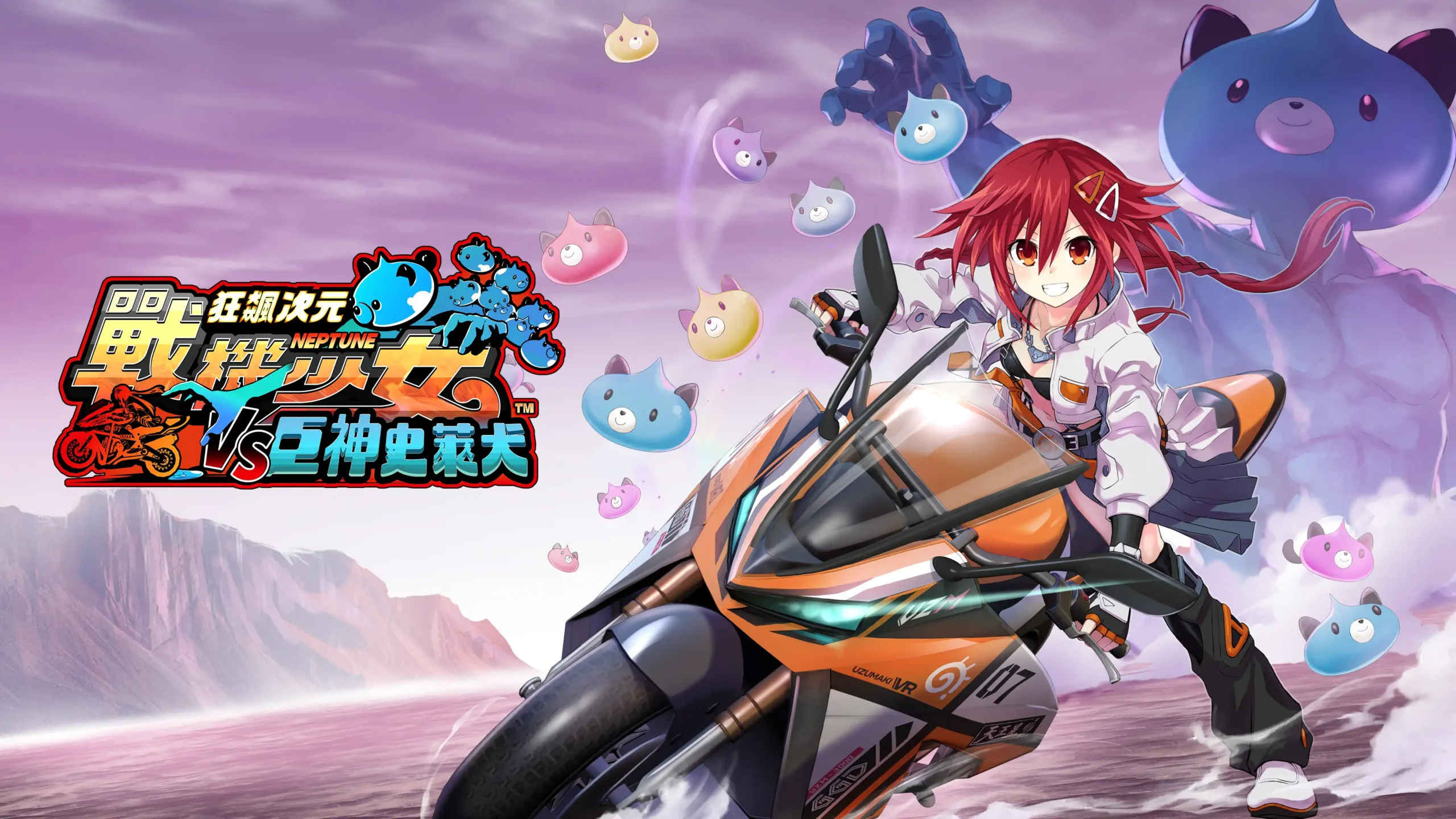 狂飆次元戰機少女