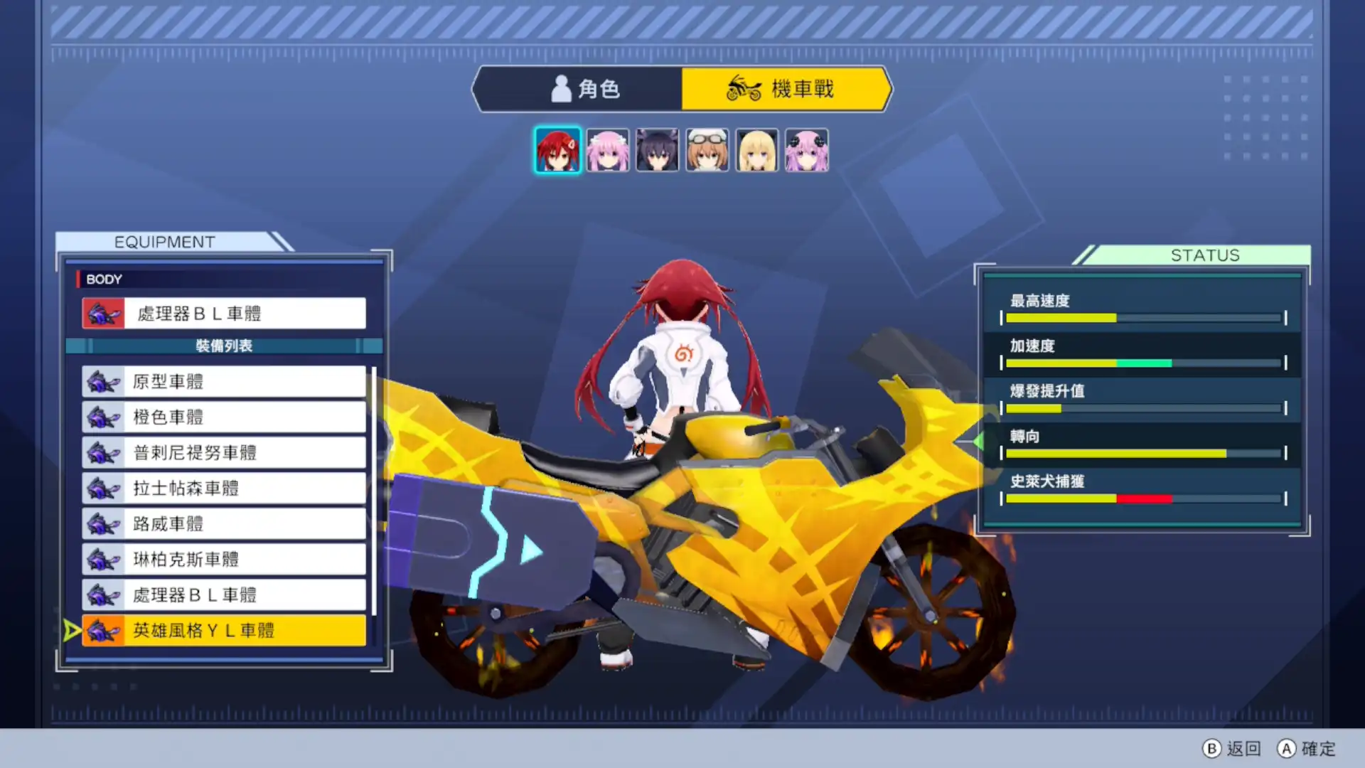 狂飆次元戰機少女 6