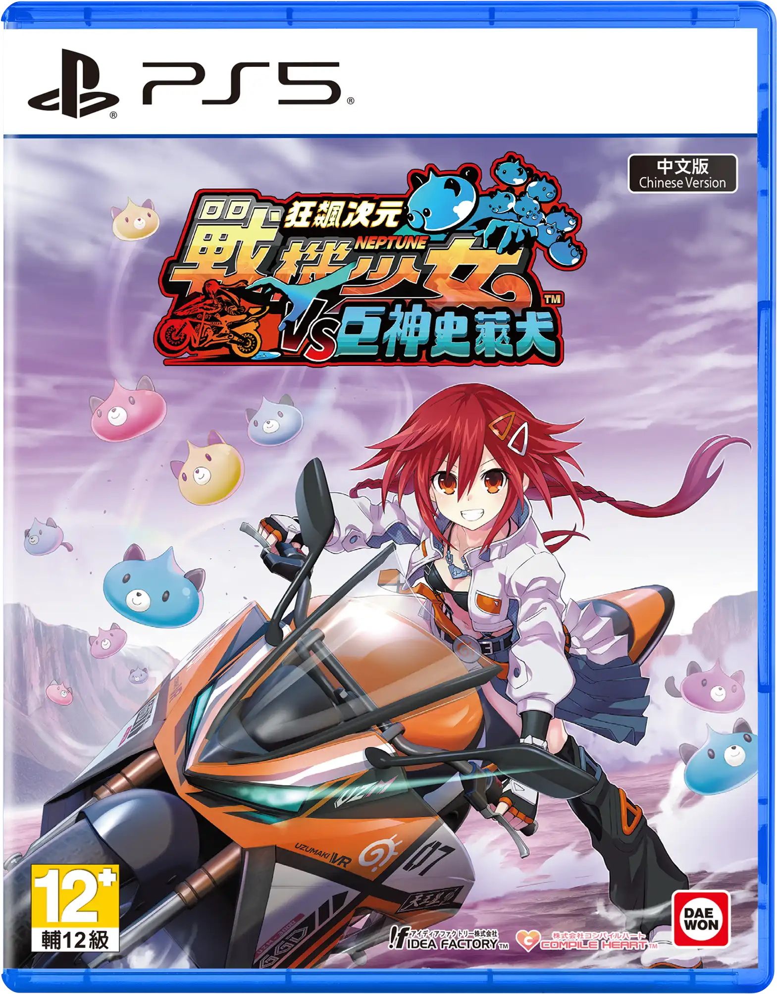 狂飆次元戰機少女 8