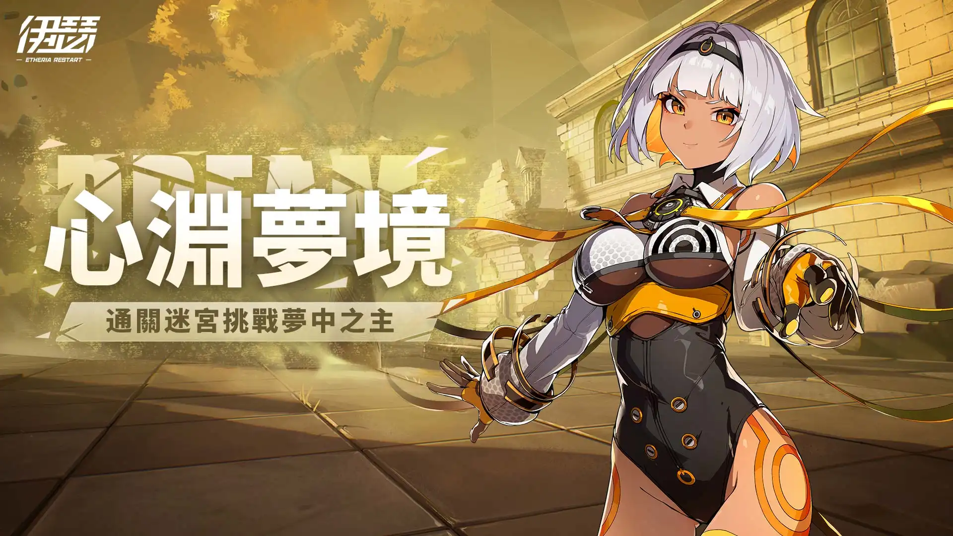 《伊瑟》SS2賽季【冬花之冠】前瞻節目即將於 28 日登場透露新玩法情報