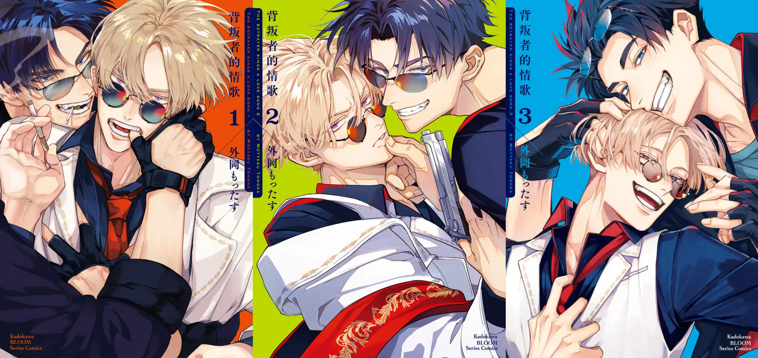 台灣角川 2026 台北國際動漫節 舞台活動情報正式公開！《背叛者的情歌》BL 漫畫家外岡もったす簽名會 12/29 開放資格登記