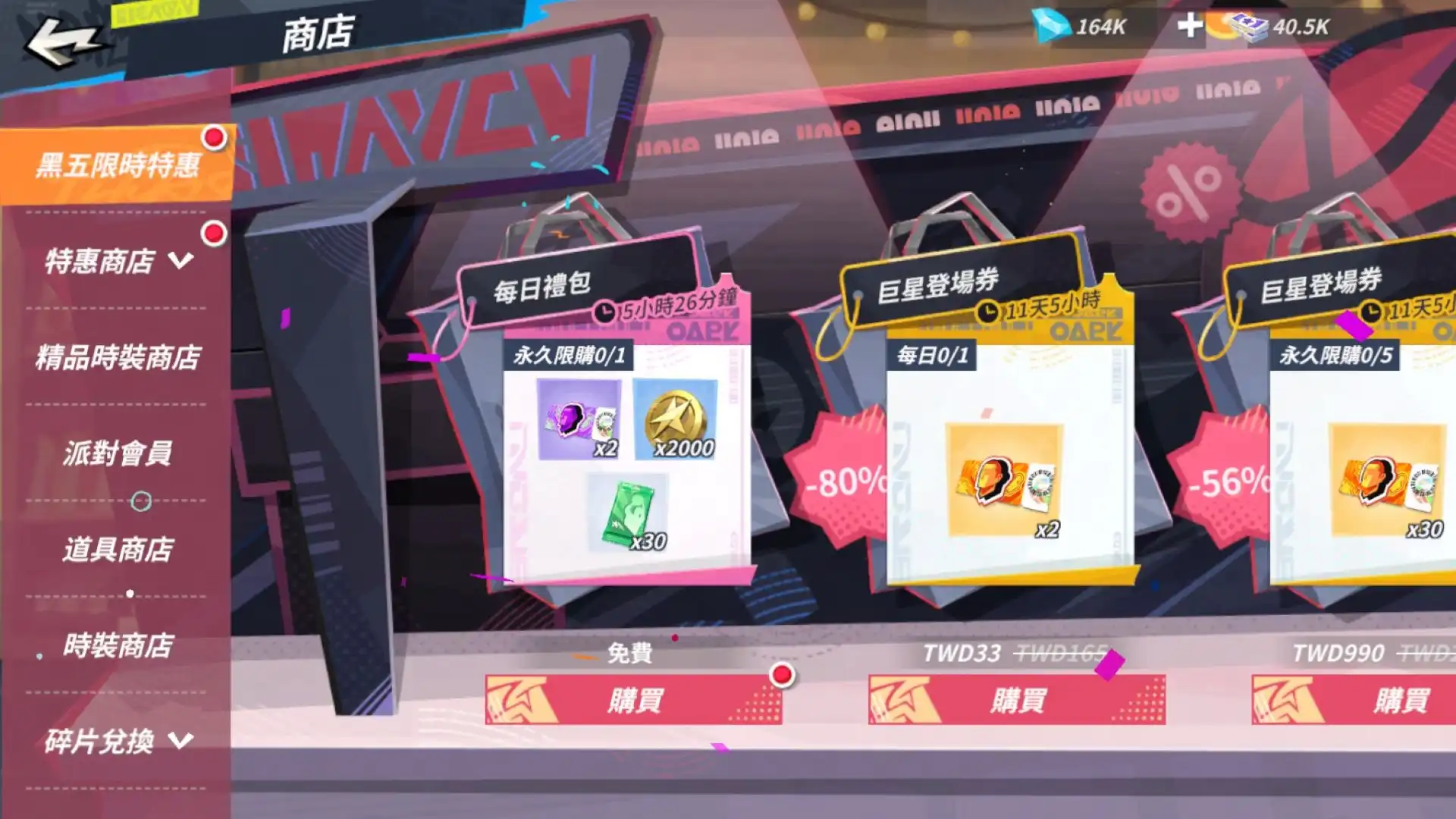 全明星街球派對 2