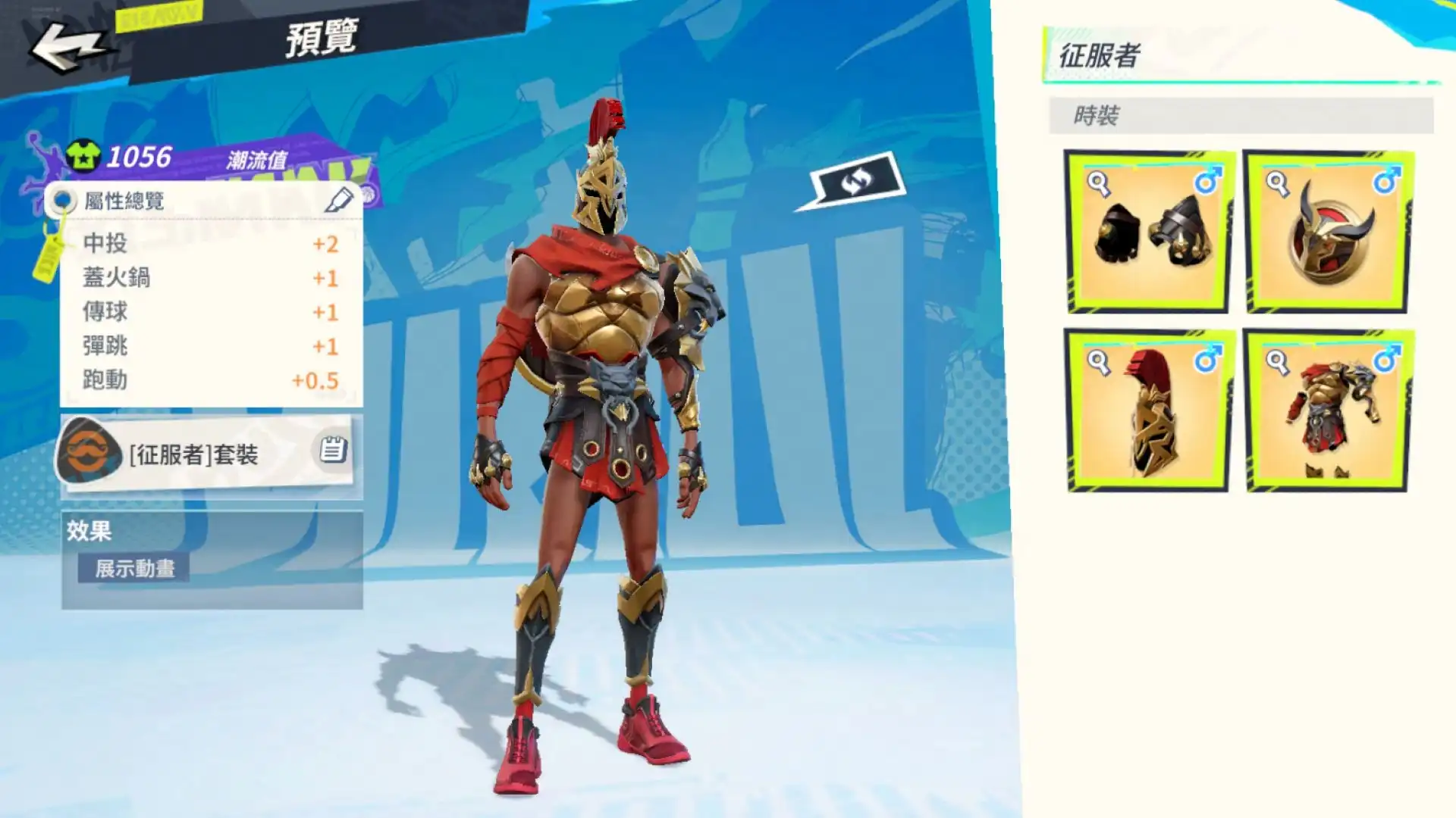 全明星街球派對 4