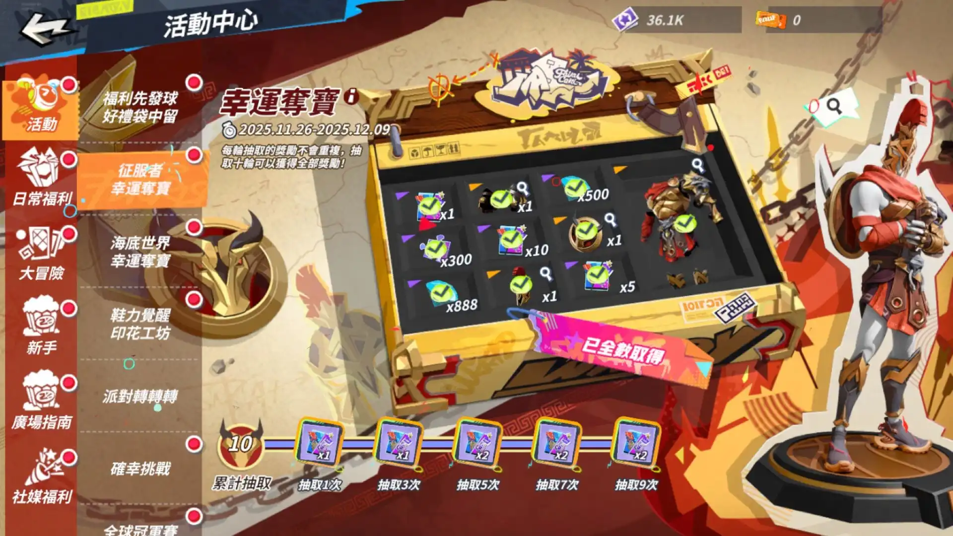 全明星街球派對 3