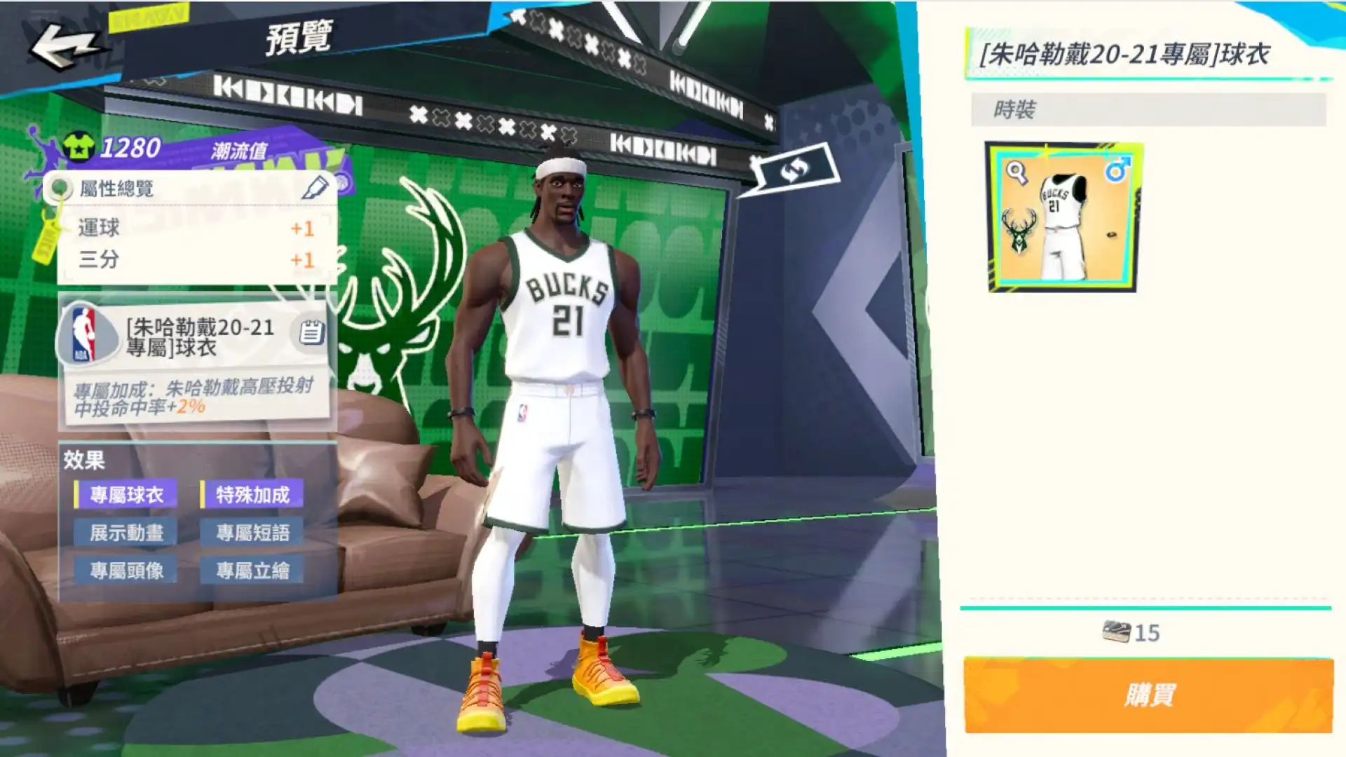 全明星街球派對 5