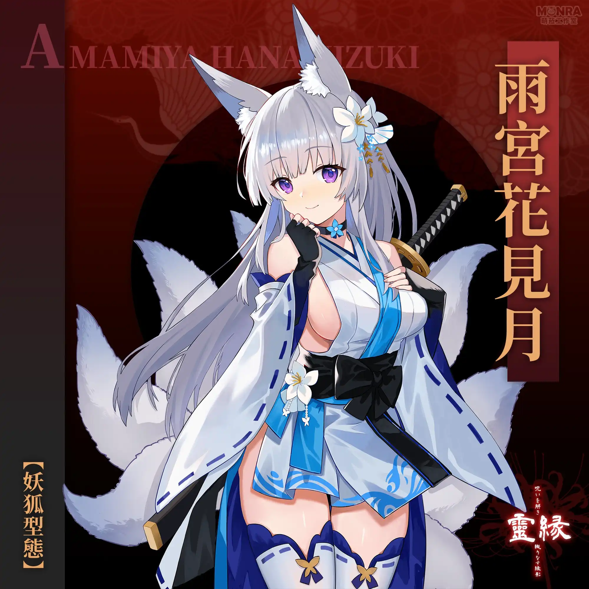 《G-EIGHT 2025》參展作品介紹 改變命運的旅程《靈緣》一段不斷解謎的彼岸之旅