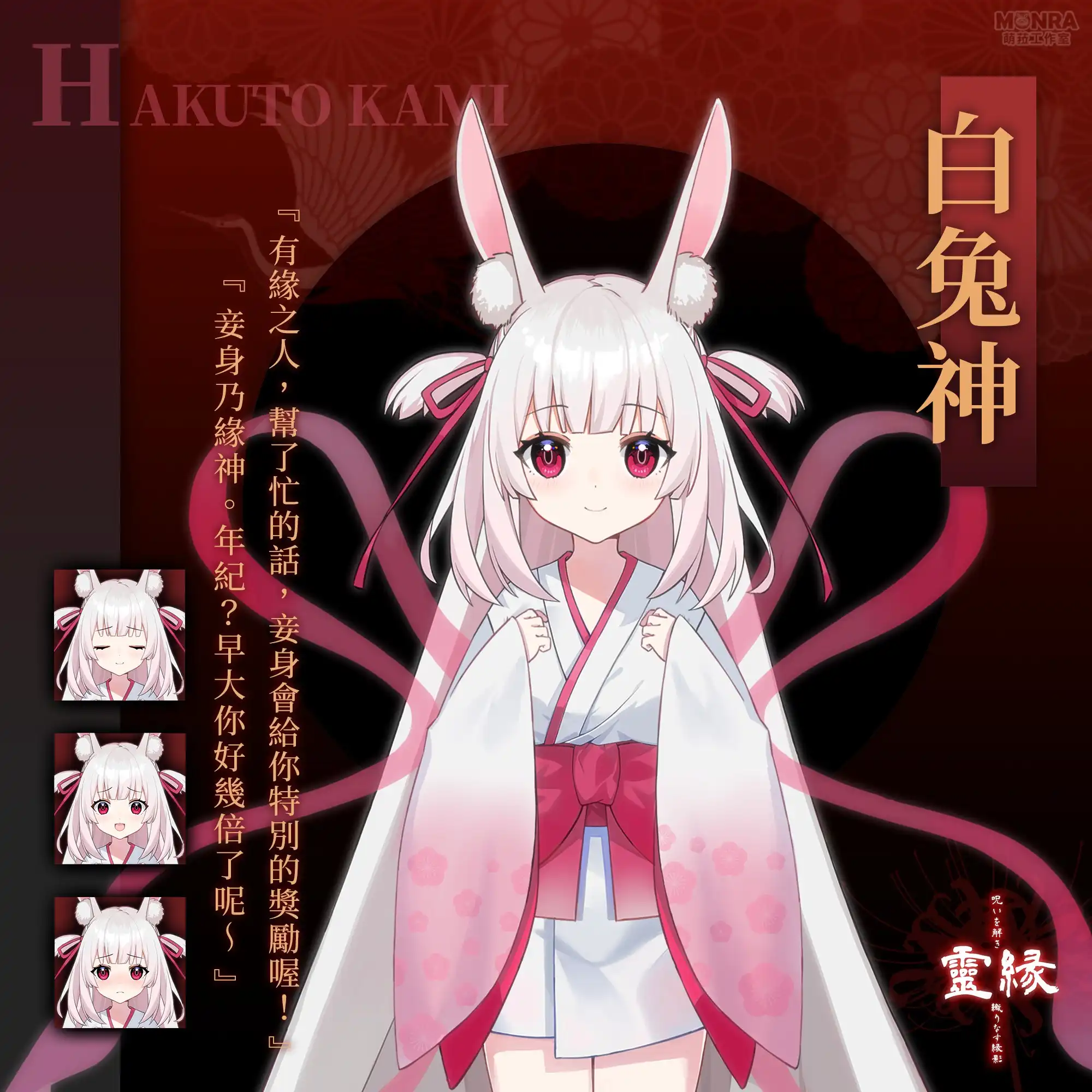 《G-EIGHT 2025》參展作品介紹 改變命運的旅程《靈緣》一段不斷解謎的彼岸之旅