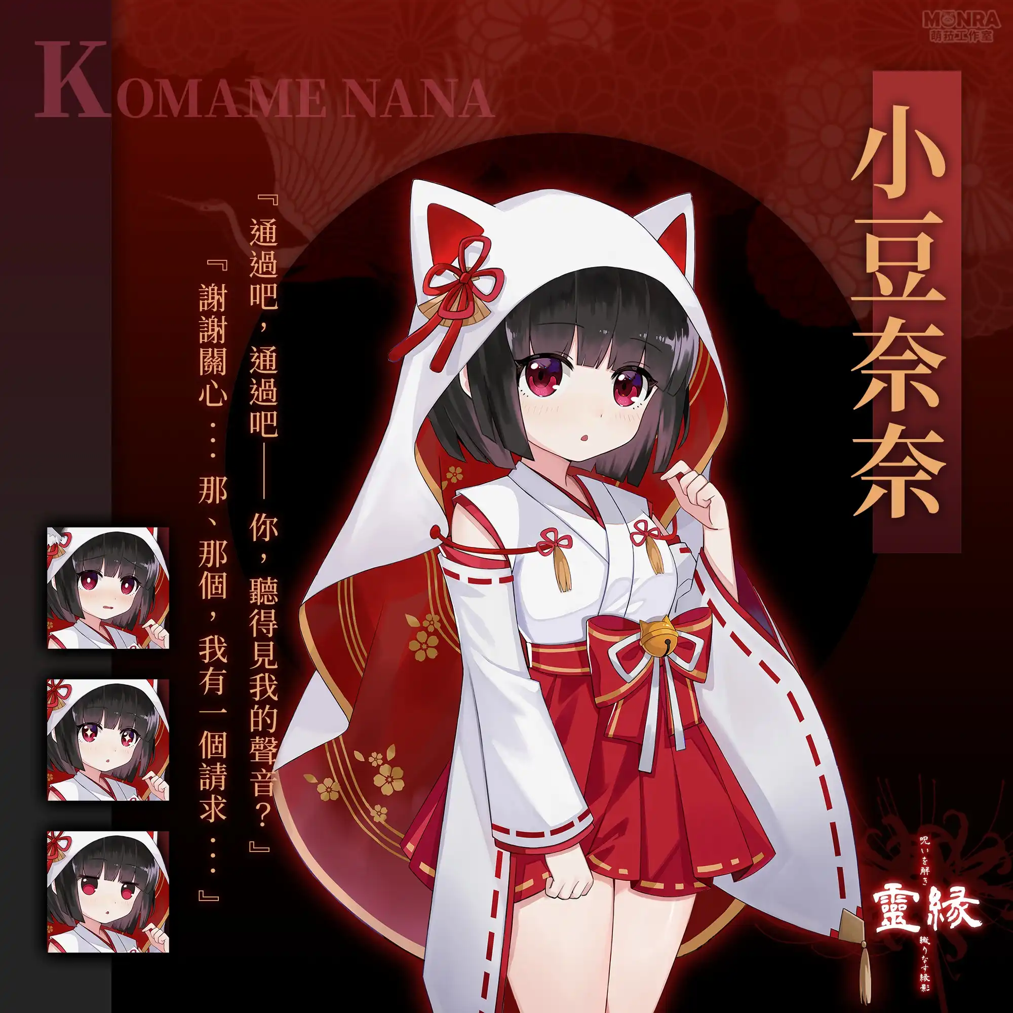 《G-EIGHT 2025》參展作品介紹 改變命運的旅程《靈緣》一段不斷解謎的彼岸之旅