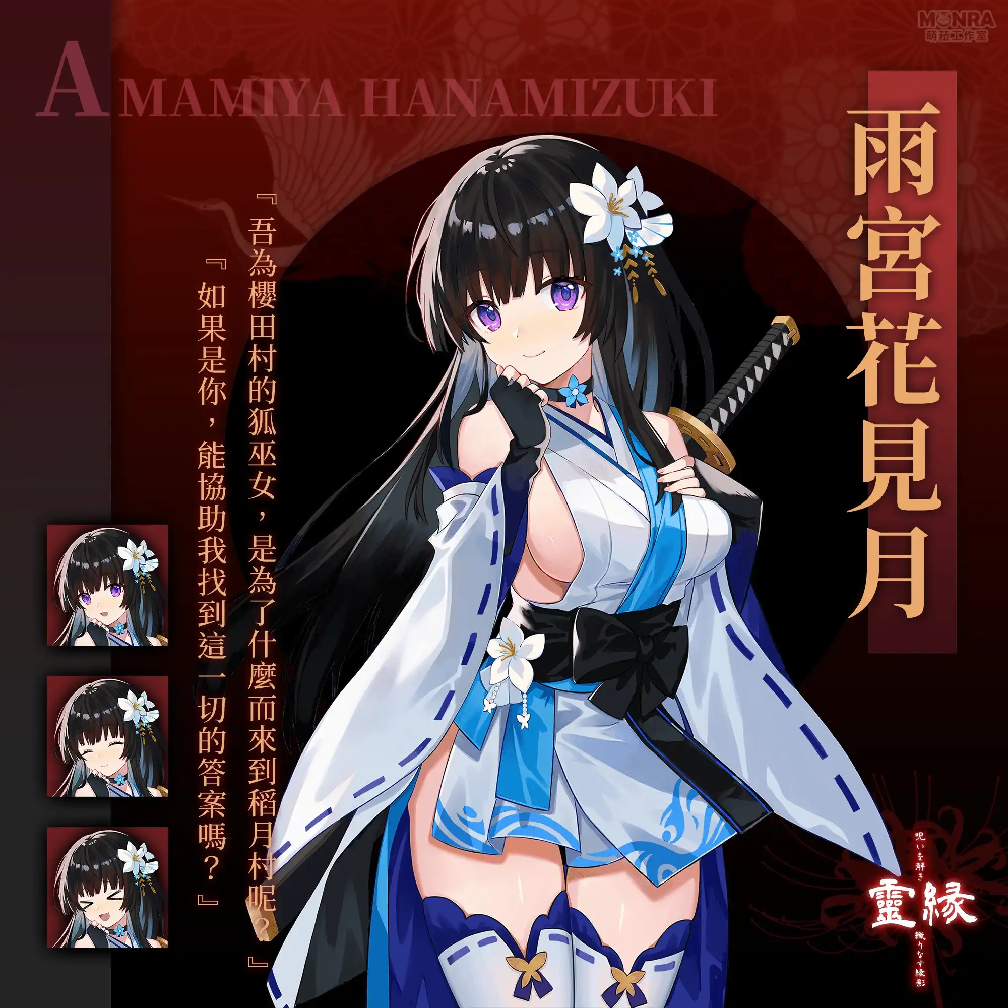 《G-EIGHT 2025》參展作品介紹 改變命運的旅程《靈緣》一段不斷解謎的彼岸之旅