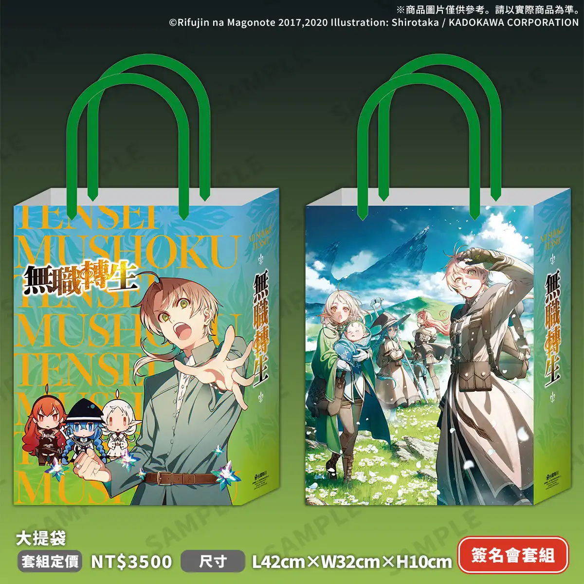 台灣角川 2026 台北國際動漫節舞台活動情報正式公開！《無職轉生》作者 理不尽な孫の手 首度來台簽名會 12/31 開放資格抽選