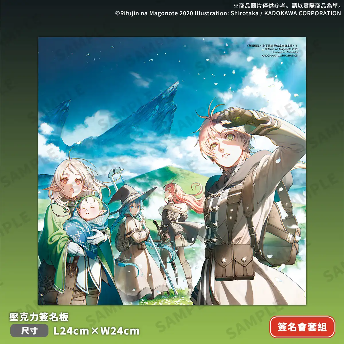 台灣角川 2026 台北國際動漫節舞台活動情報正式公開！《無職轉生》作者 理不尽な孫の手 首度來台簽名會 12/31 開放資格抽選